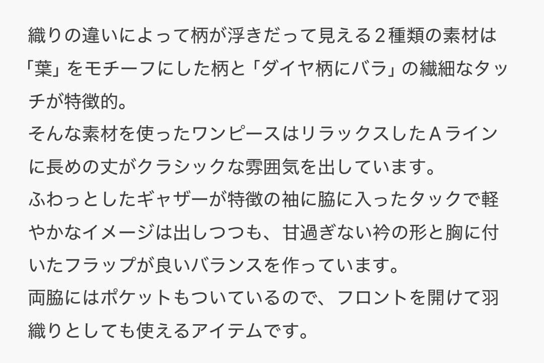 フラボア リーフワンピ