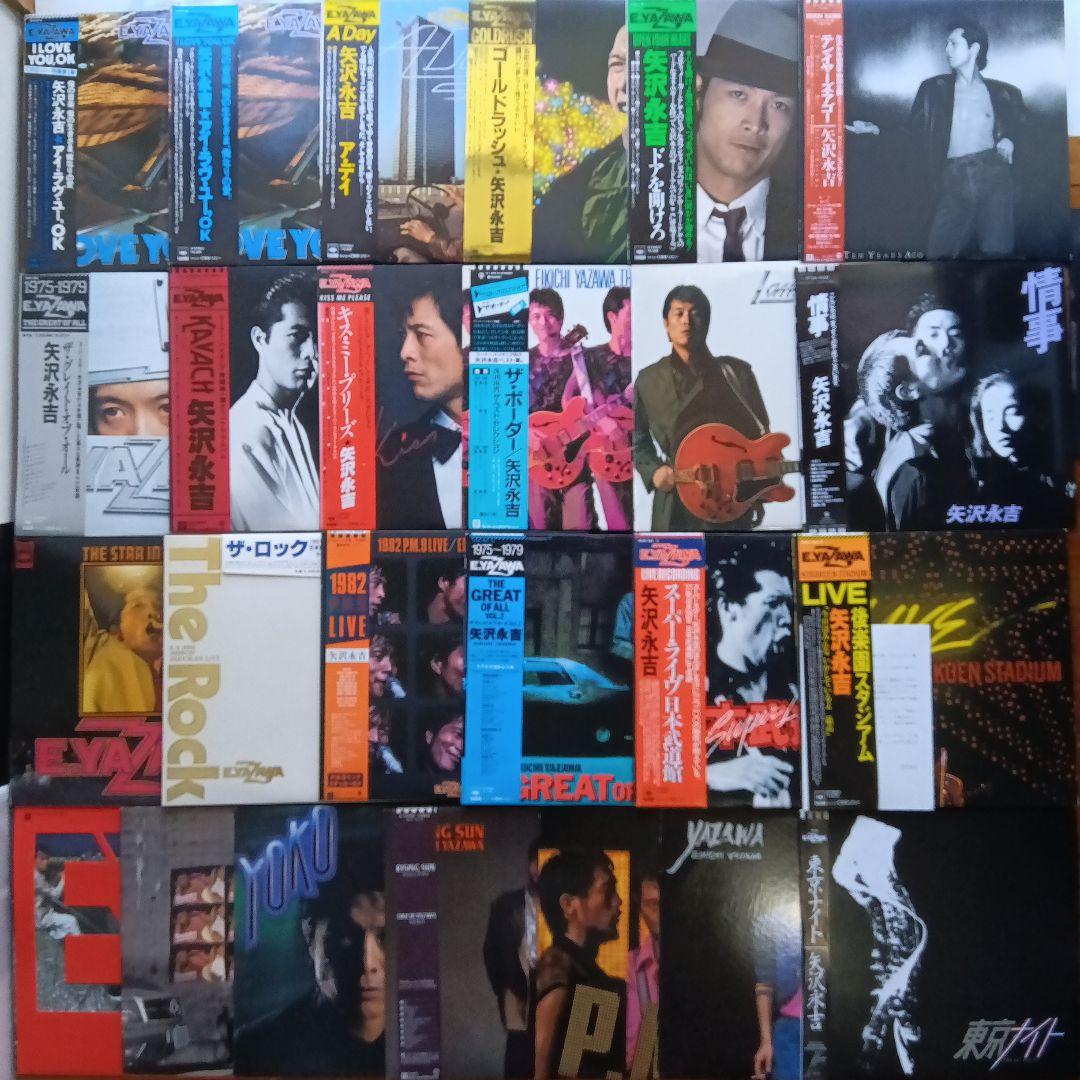 矢沢永吉　LP レコード初回盤から現在【希少情事含む】31枚