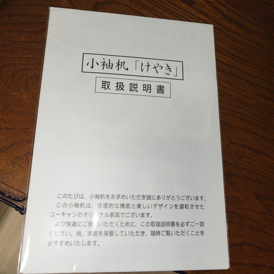 美品　レトロ　小袖机　けやき　小物入れ　箪笥