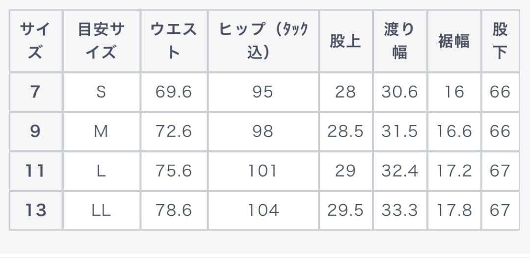 AOKI パンツスーツ　11号