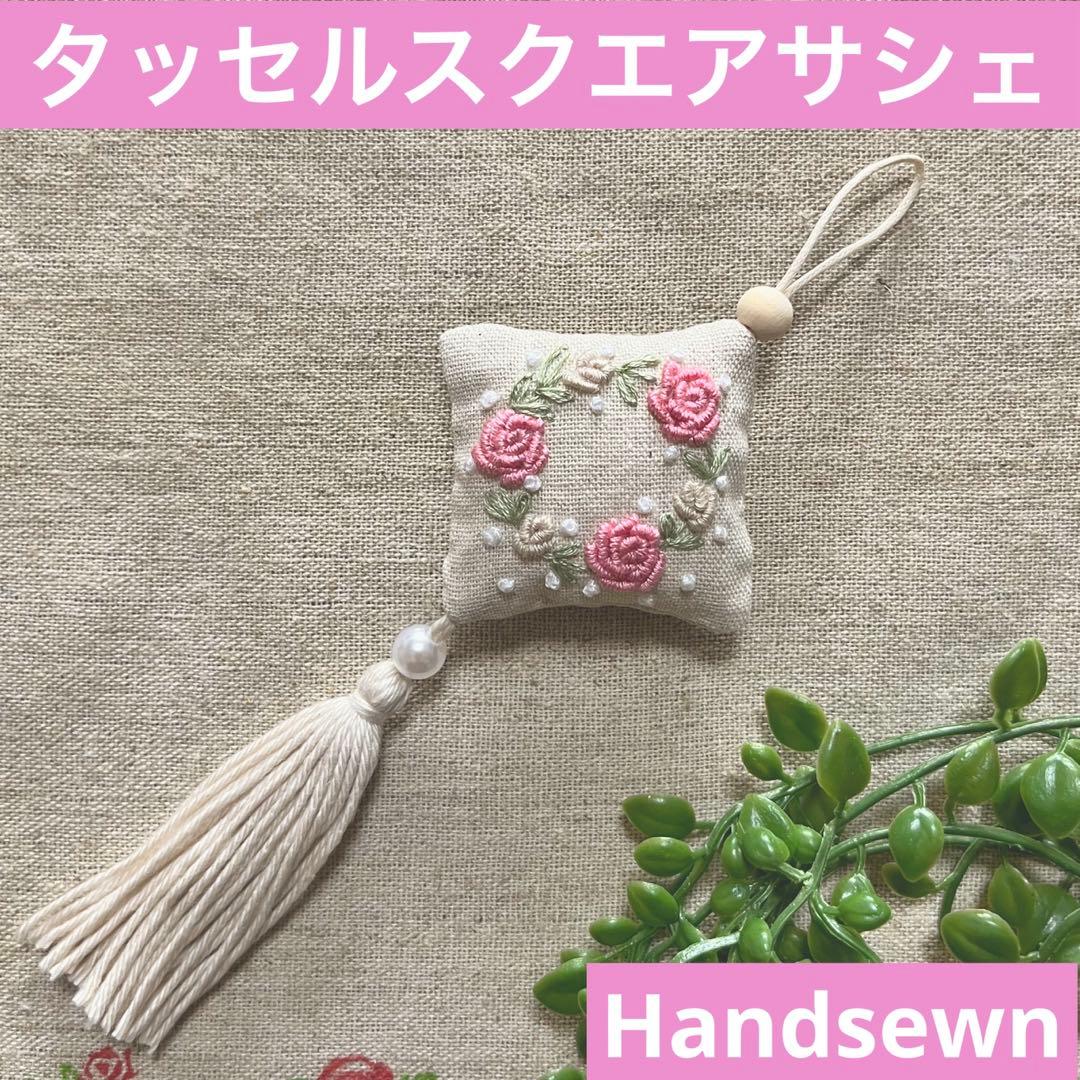 No.2306-46 タッセルスクエアサシェ 香り袋  ローズリース ピンク