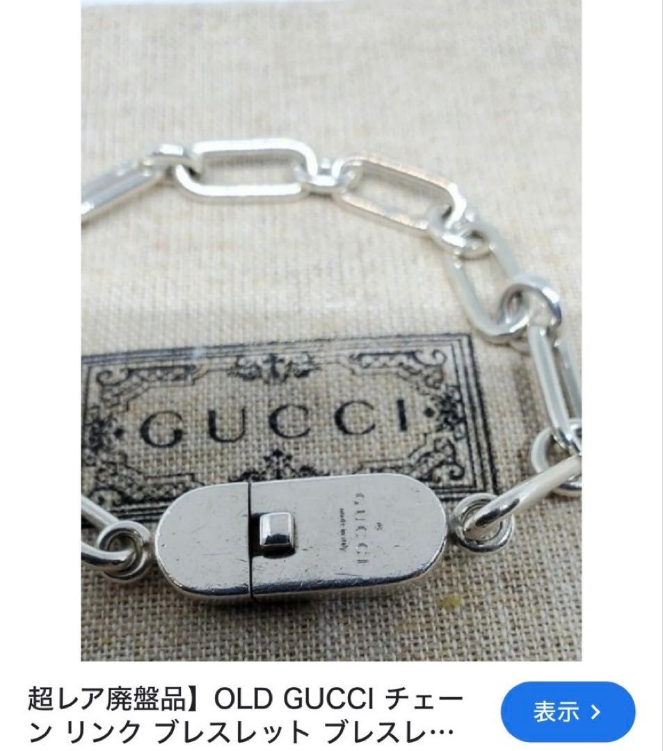GUCCI ヴィンテージ チェーンネックレス