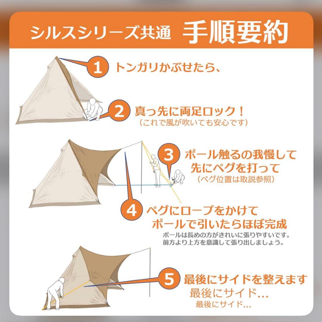 【熱田野営具】シルス170TC 専用ポールセット