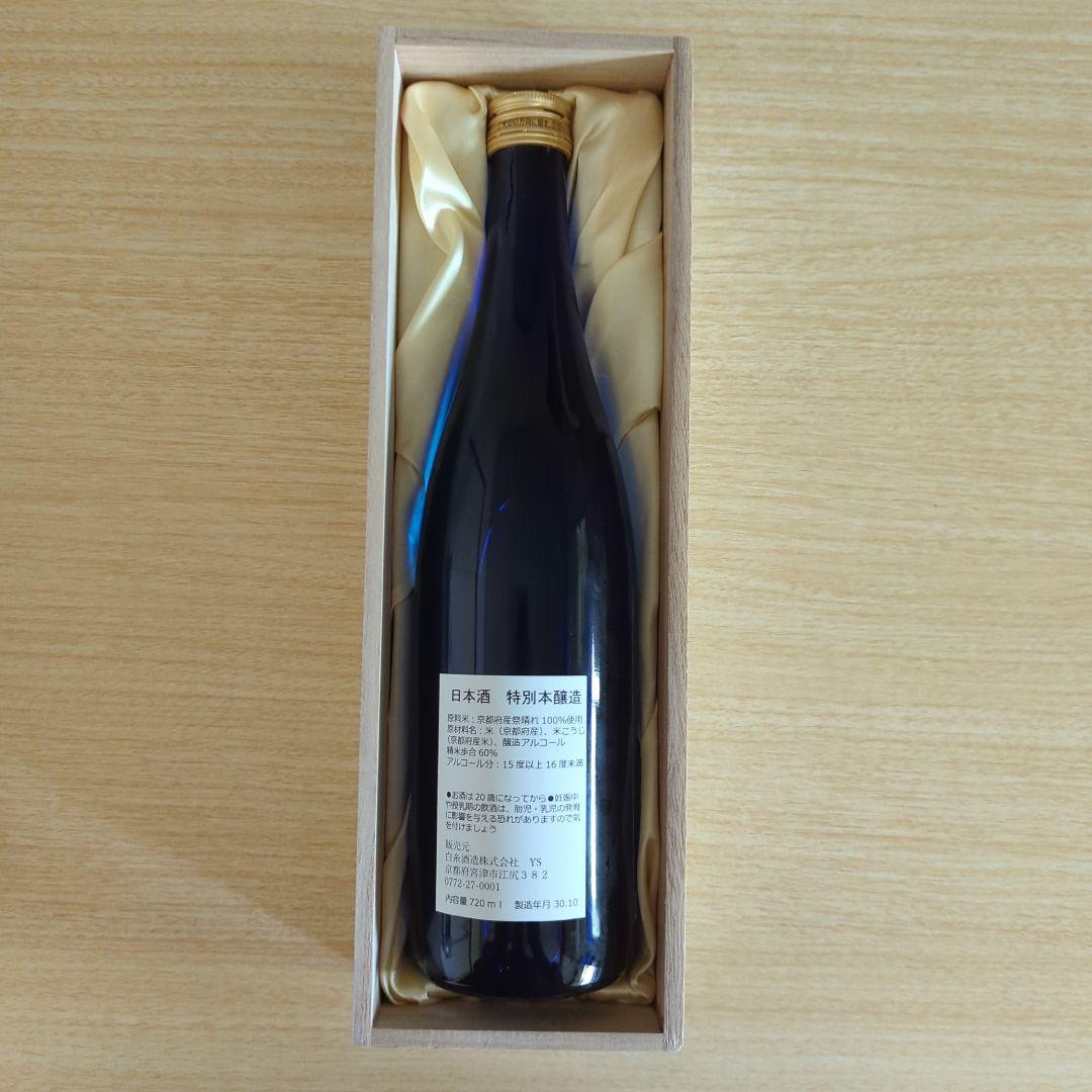 鎧伝サムライトルーパー　真空波　日本酒