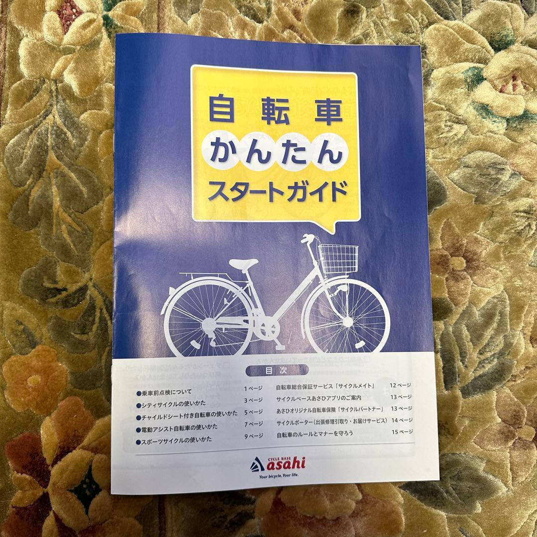 Panasonic 電動自転車 本体 24インチ 完成車 送料込 美品