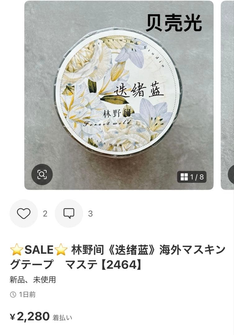 user_aca3fdf3様 リクエスト 6点 まとめ商品