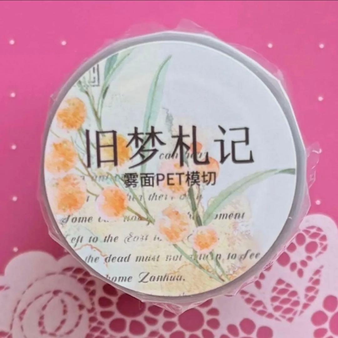 雾面PET 6.5cm×5m 旧梦札记 ダイカット 海外マスキングテープ　英字