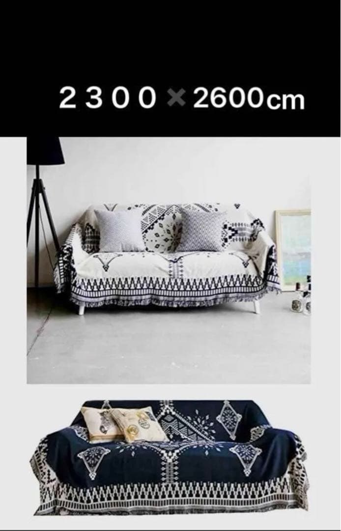 マルチソファカバー