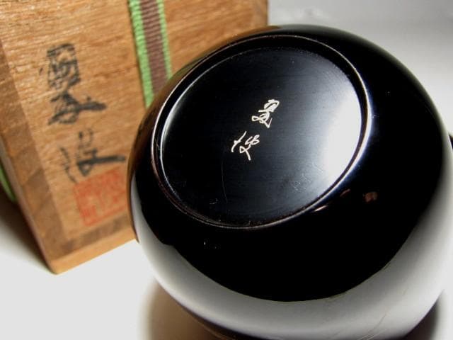 ※作者不明 波車蒔絵大棗 裏千家十四代 淡々斎花押　　　　　v653