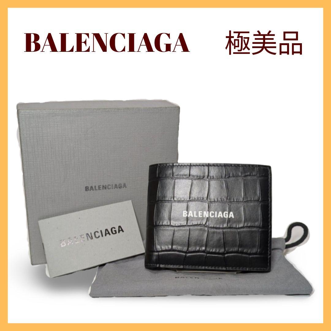 【極美品】BALENCIAGA クロコ型押しレザー　二つ折り財布 黒