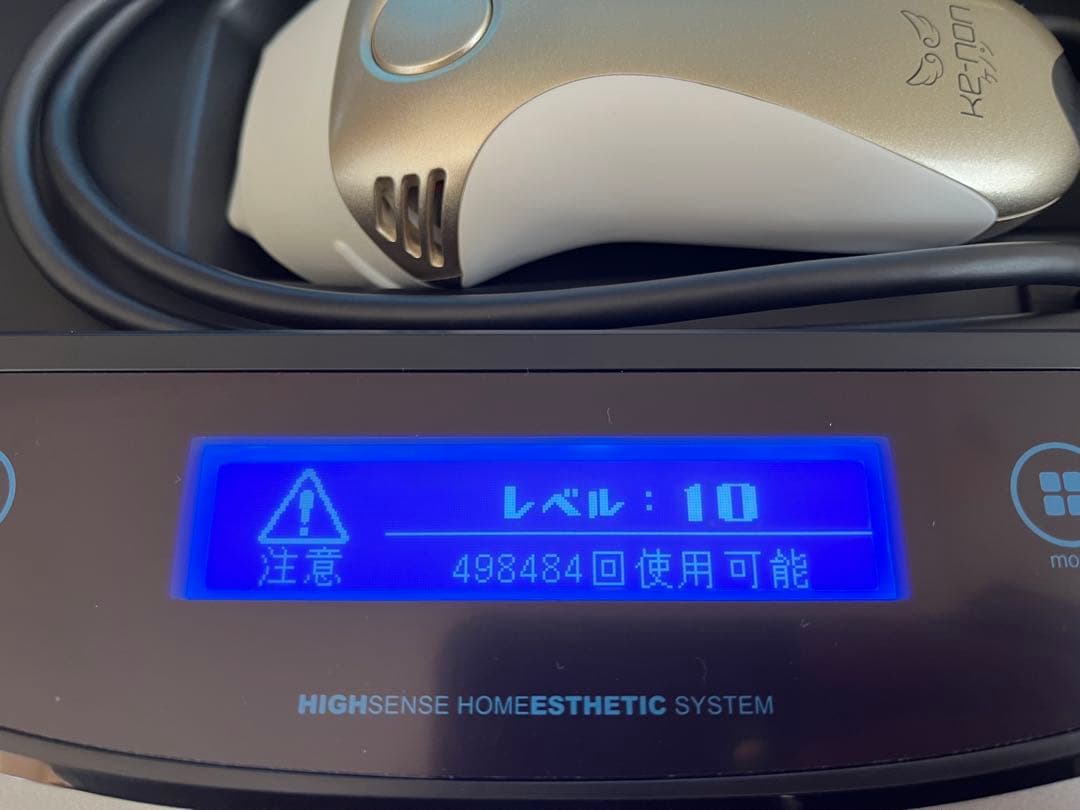 【2/8まで限定価格】ケノン(KE-NON) 脱毛器 最新Ver.8.7