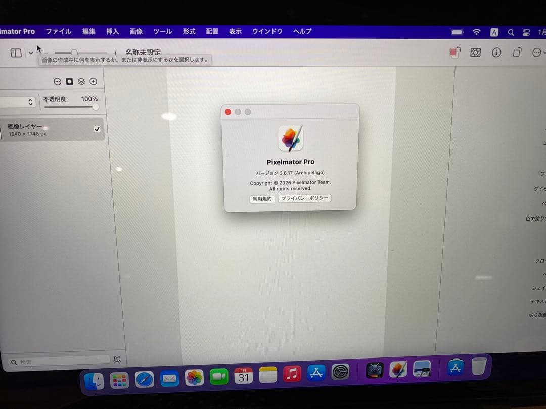 MacBook Pro 13インチ　A1502 Retina 16GB 1TB