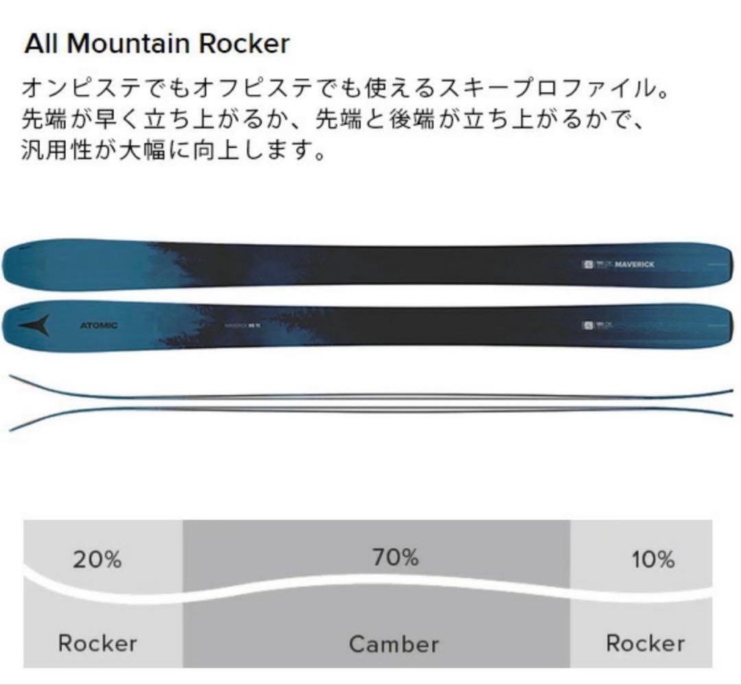 ATOMIC 24/25 MAVERICK 95 TI スキー板 172cm