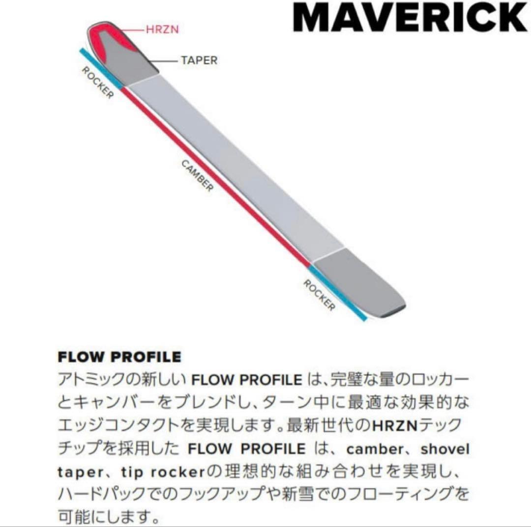 ATOMIC 24/25 MAVERICK 95 TI スキー板 172cm