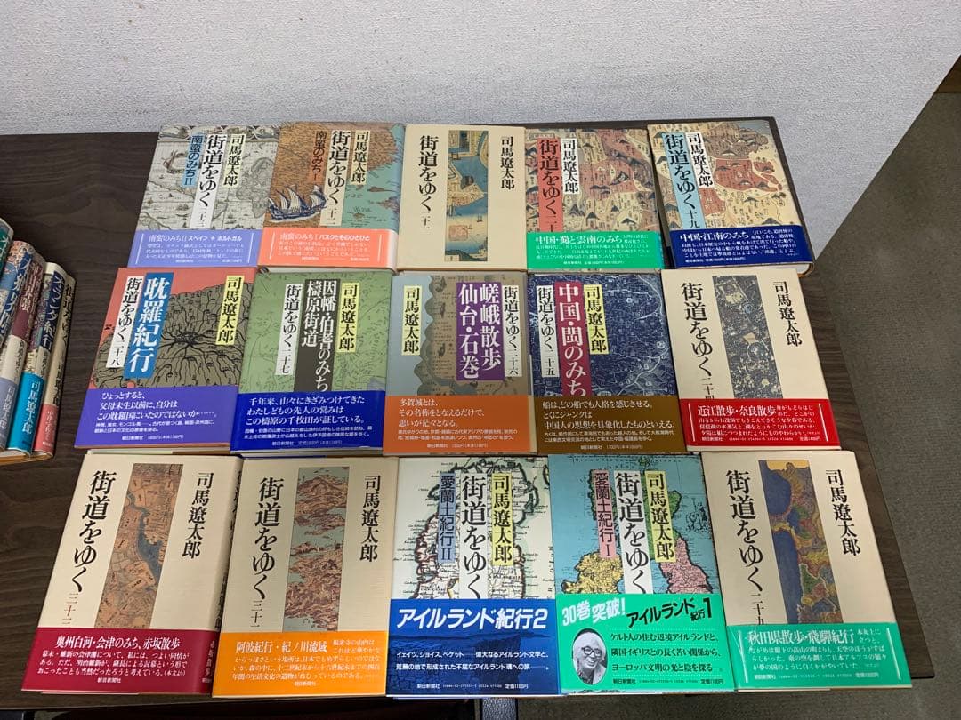街道をゆく 全43巻 司馬遼太郎
