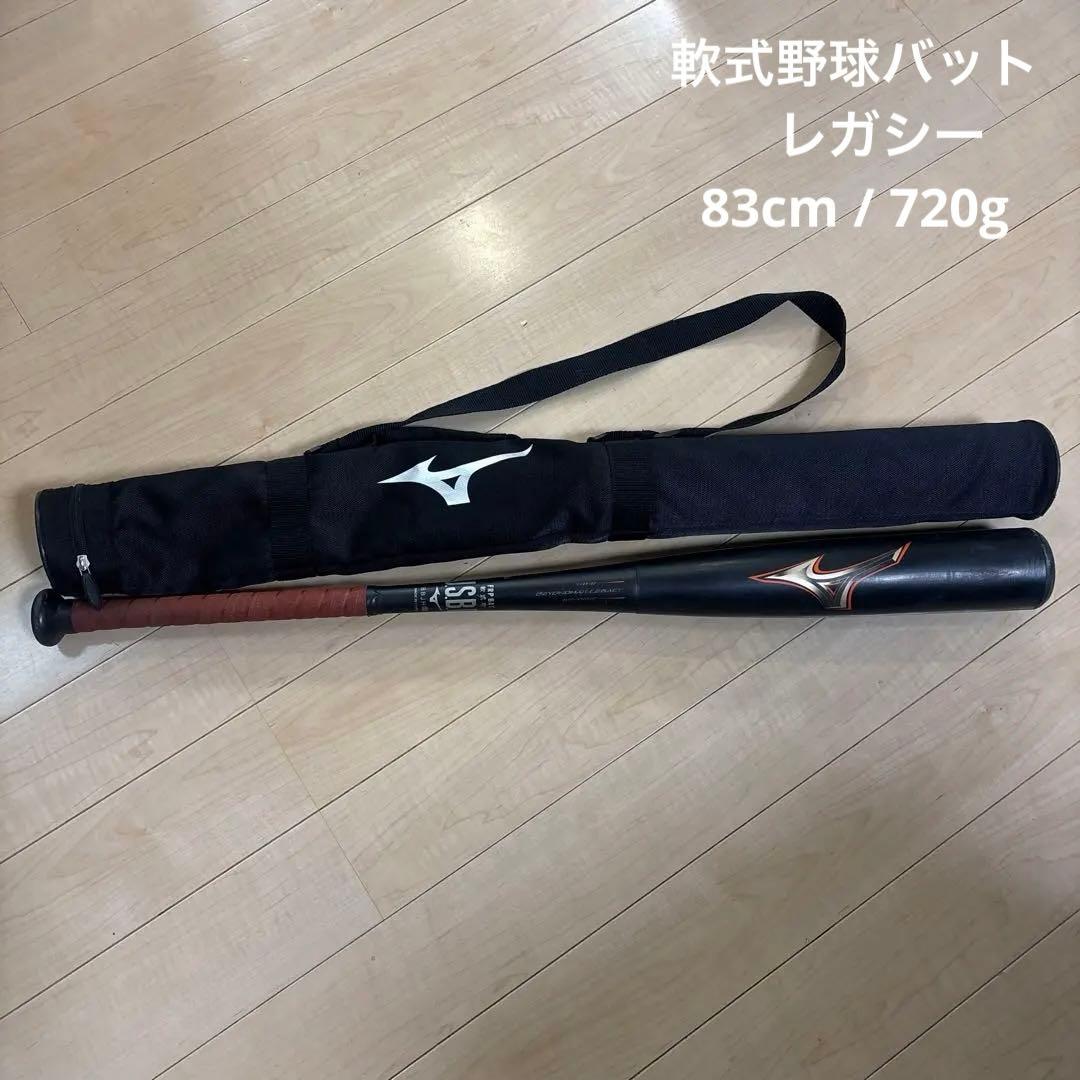 ミズノ　ビヨンドマックスレガシー　83cm 720g
