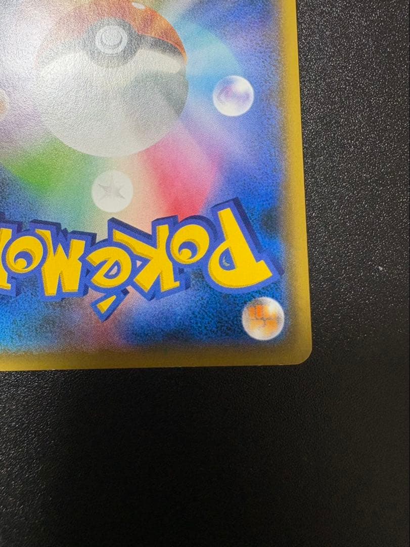 ヨコハマのピカチュウ プロモ 281 sm-p