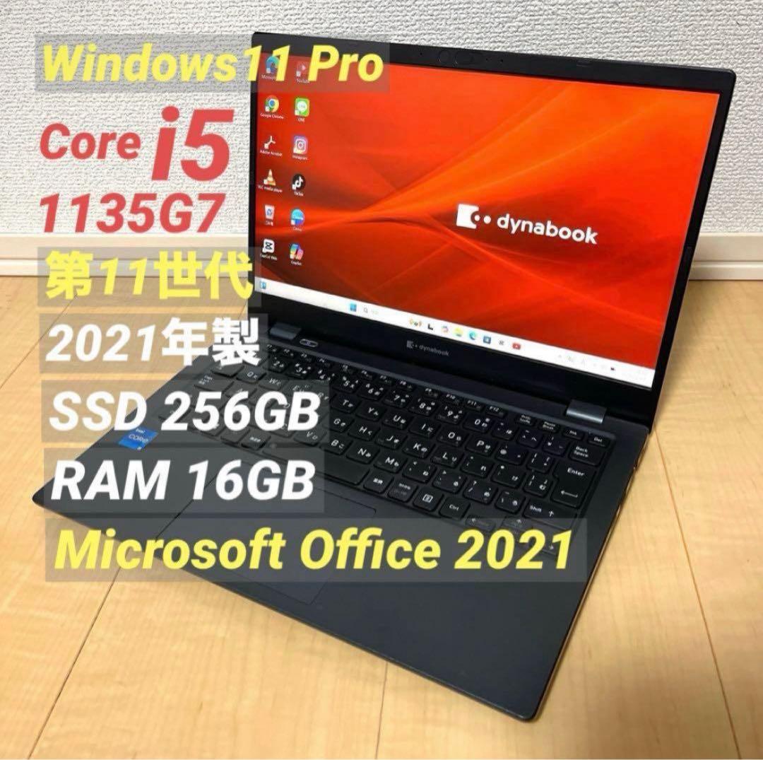 Core i5 第11 RAM16GB Dynabook ノートパソコン
