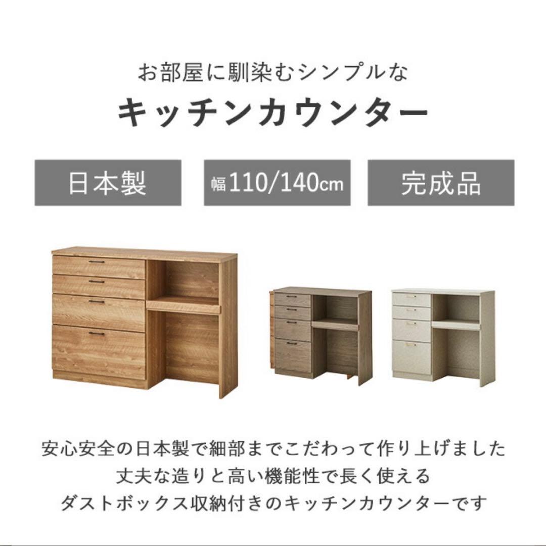 食器棚　キッチンカウンター グレー　110cm
