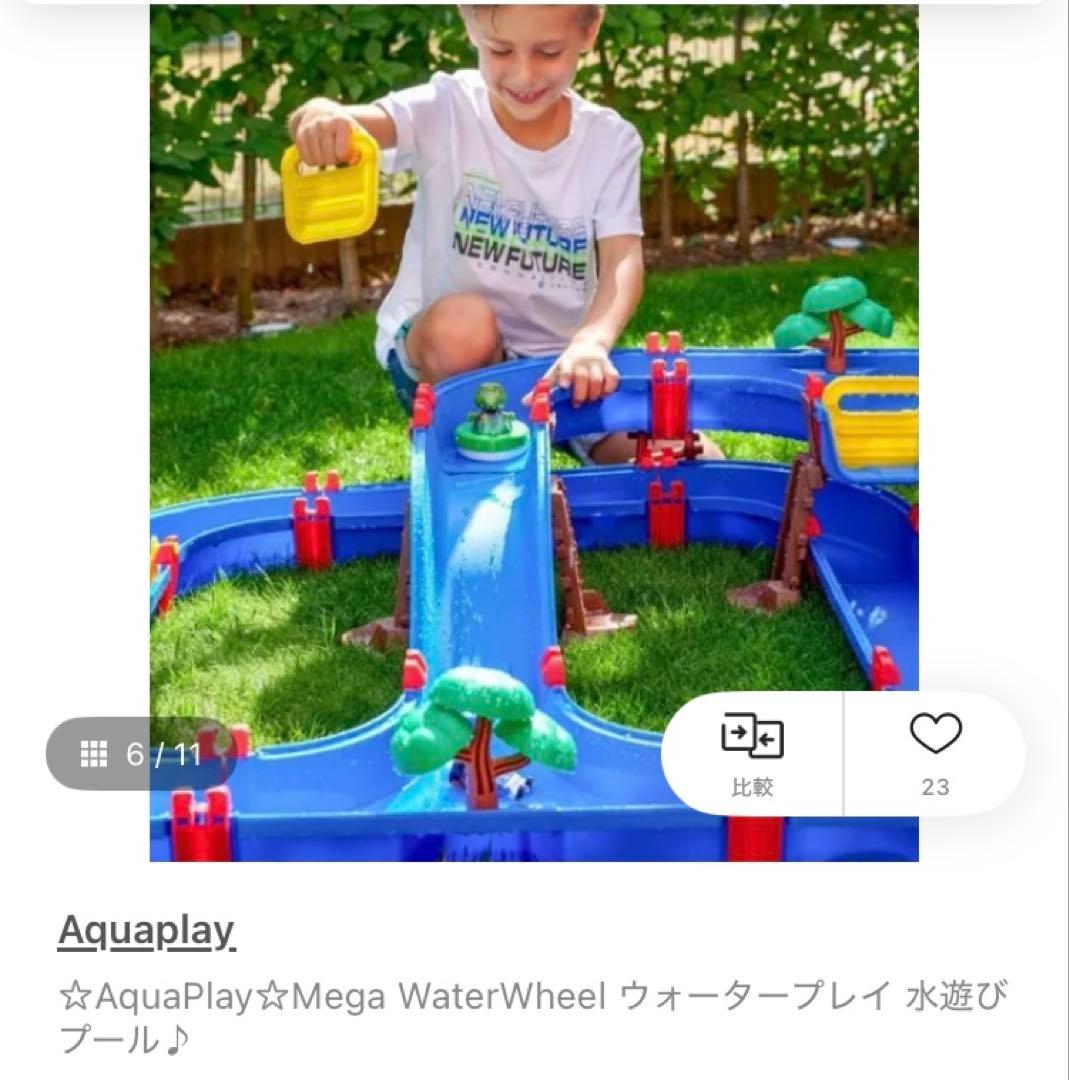 アクアプレイ　ボーネルンド