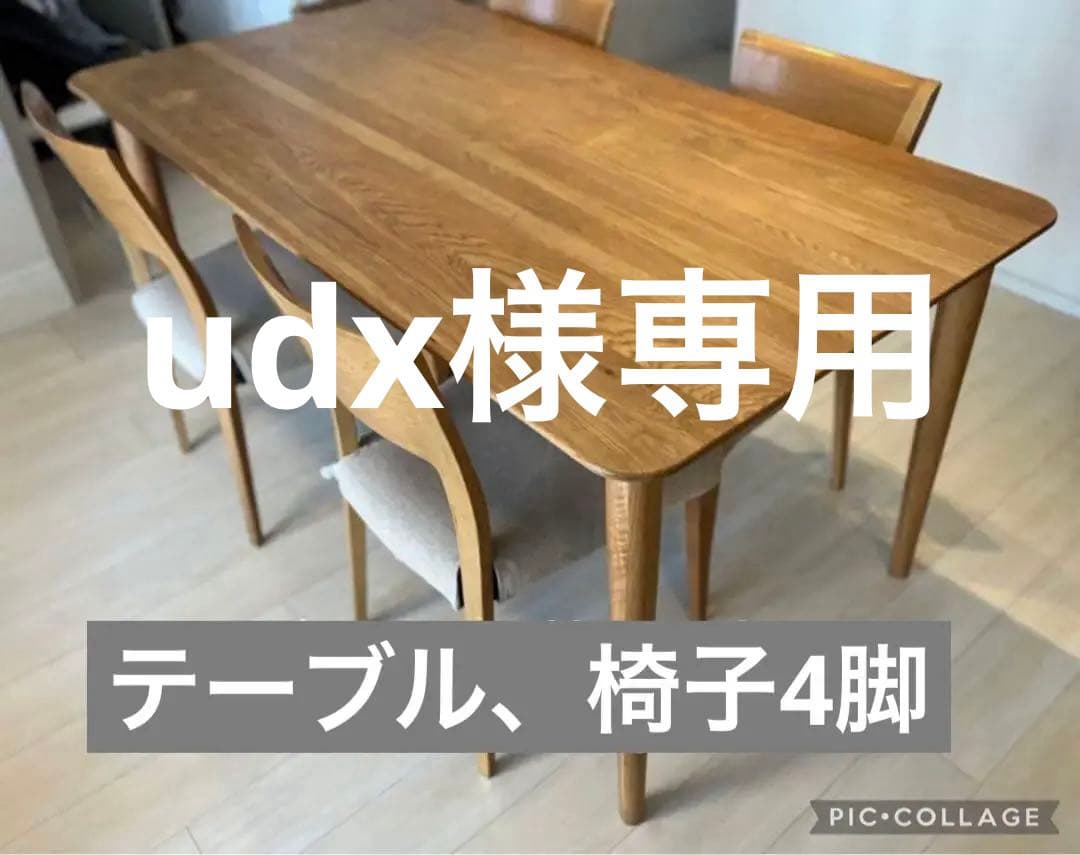 アクタス　ダイニングテーブル（椅子付きに変更）ナチュラルウッド