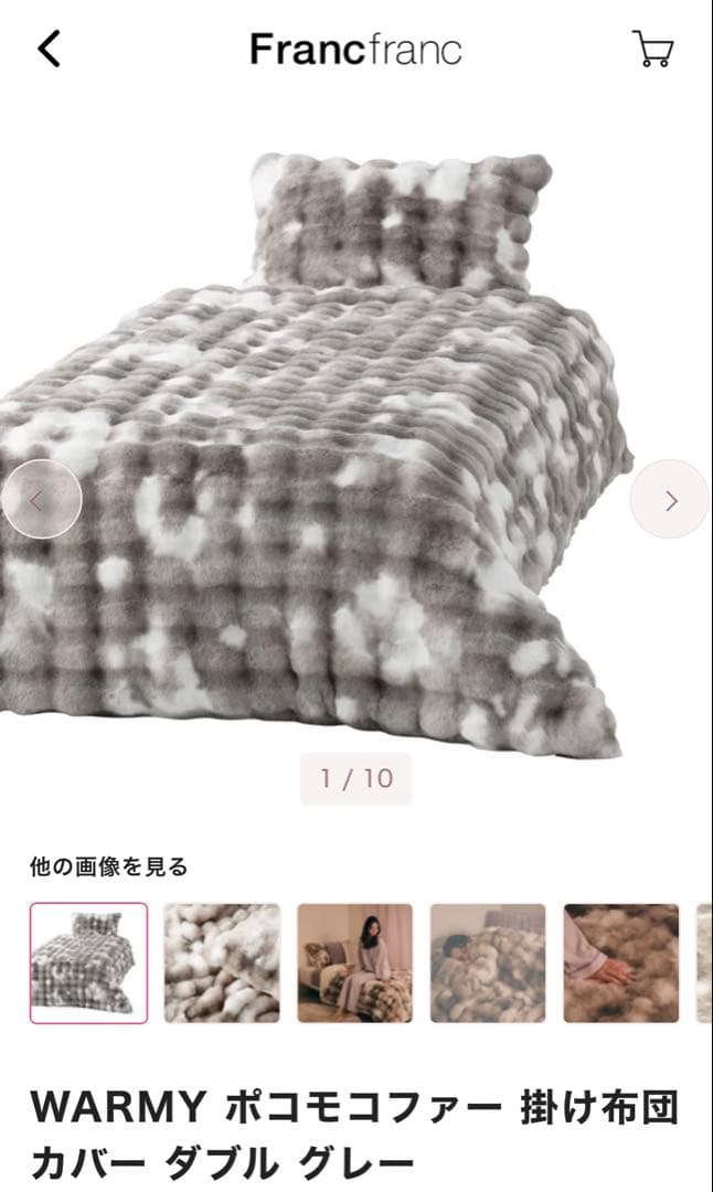 WARMY ポコモコファー 掛け布団カバー ダブル グレー