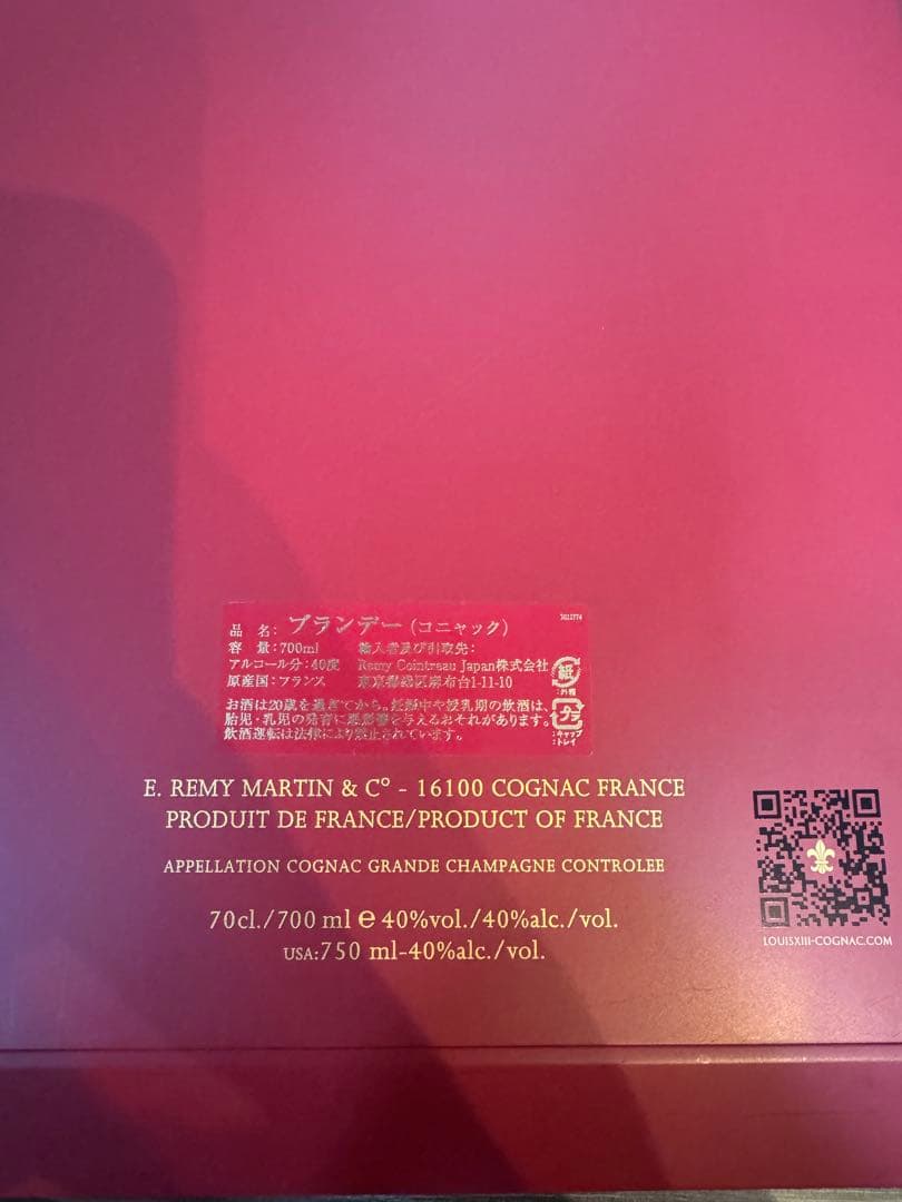 ルイ13世　Louis XIII ブランデー 750ml 専用ボックス付き