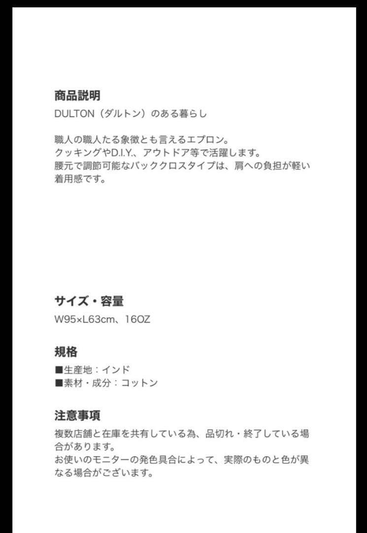 DULTON ストライプエプロン W95×L63cm ５セット