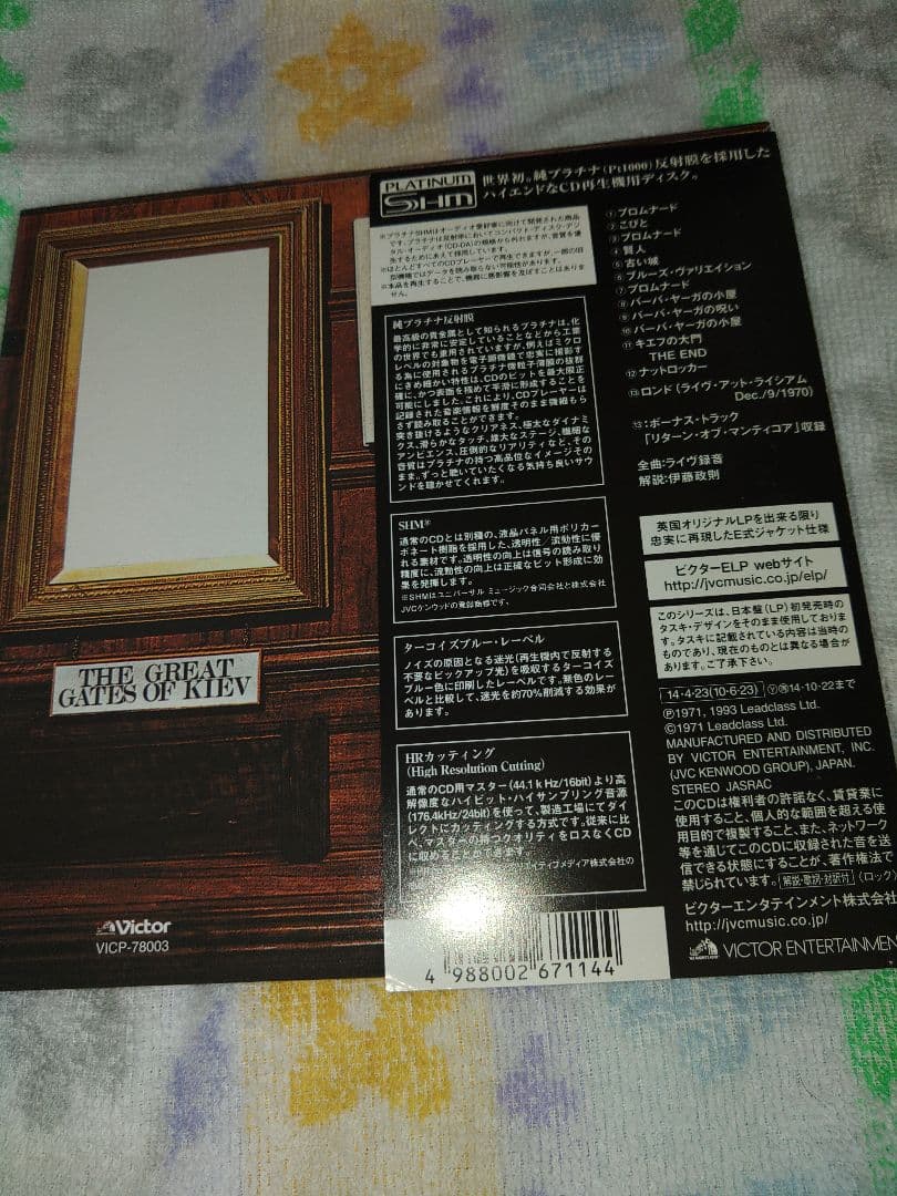 ELP　7インチ紙ジャケ　6タイトル：エマーソン、レイク&パーマー