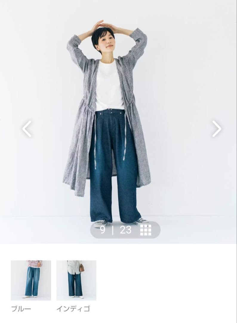 北欧暮らしの道具店／すっきり見えインタックのワイドデニム インディゴSサイズ