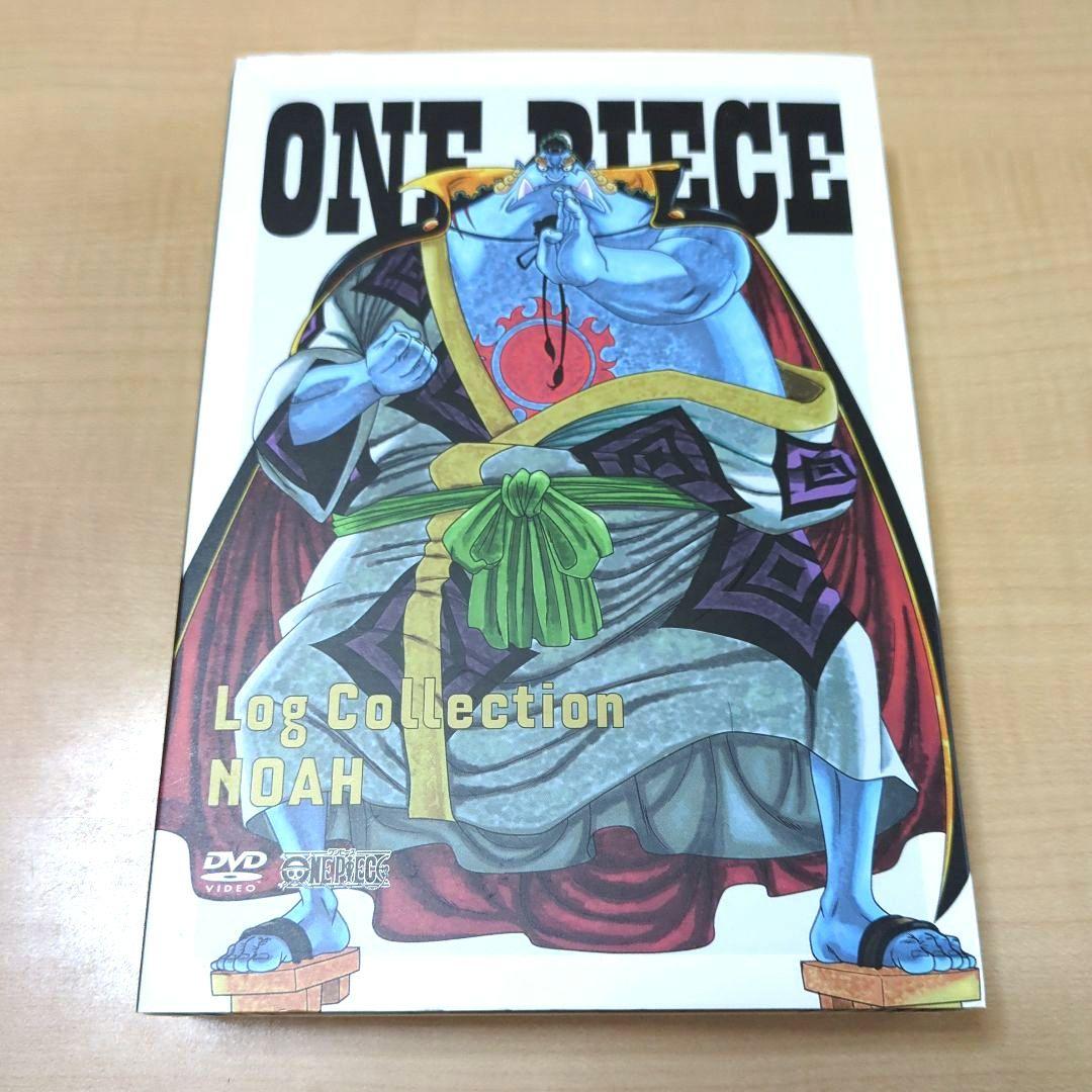 ノ*ブ様 ワンピースログコレクションDVD　魚人島編3本セット