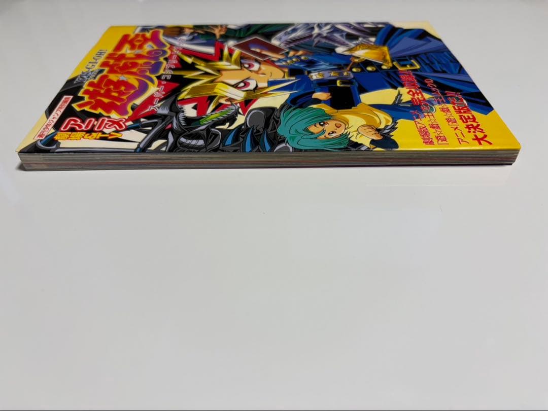 初版　劇場&TVアニメ遊戯王スーパー・コンプリートブック　シール付き