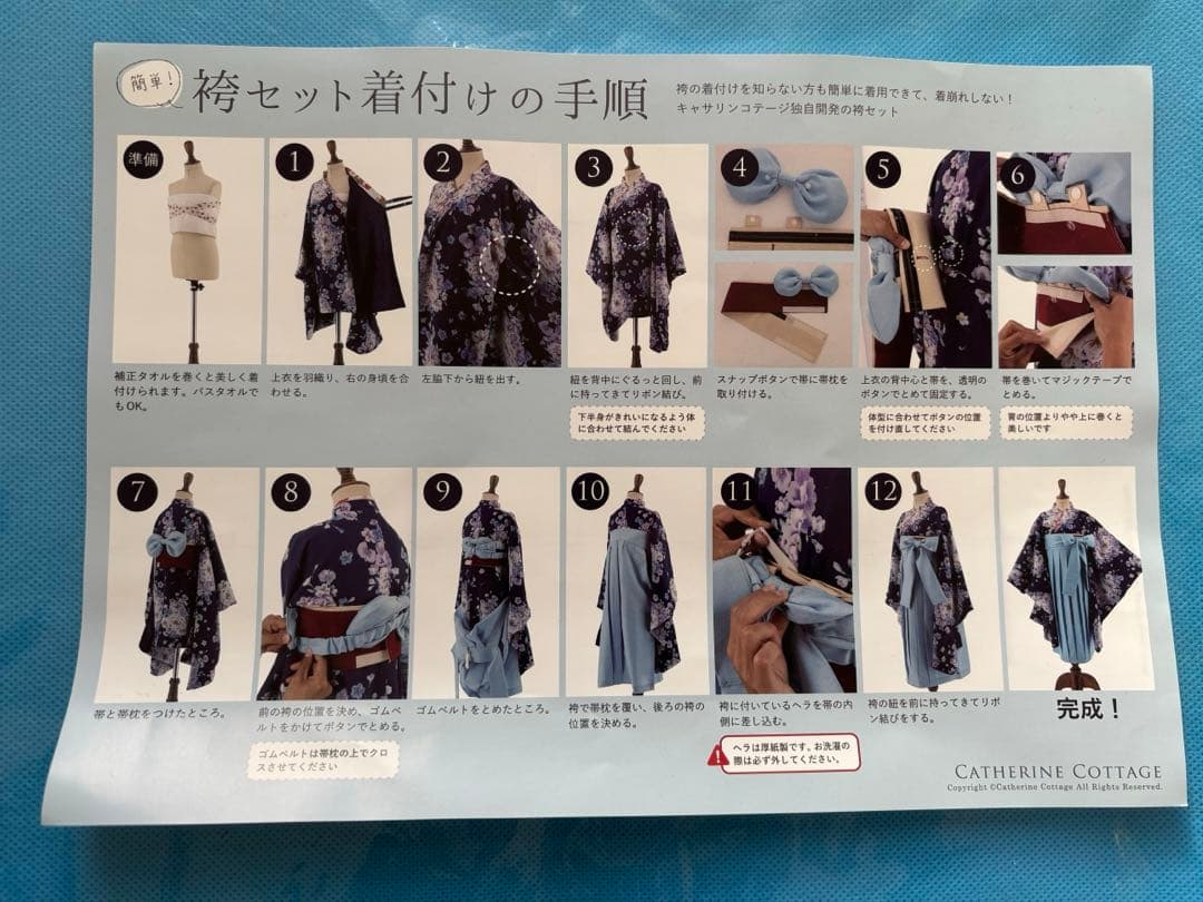 キャサリンコテージ　袴　小学生　卒業式