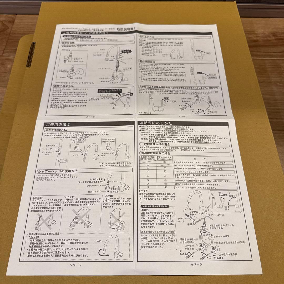 KVK 水栓　蛇口　グースネック