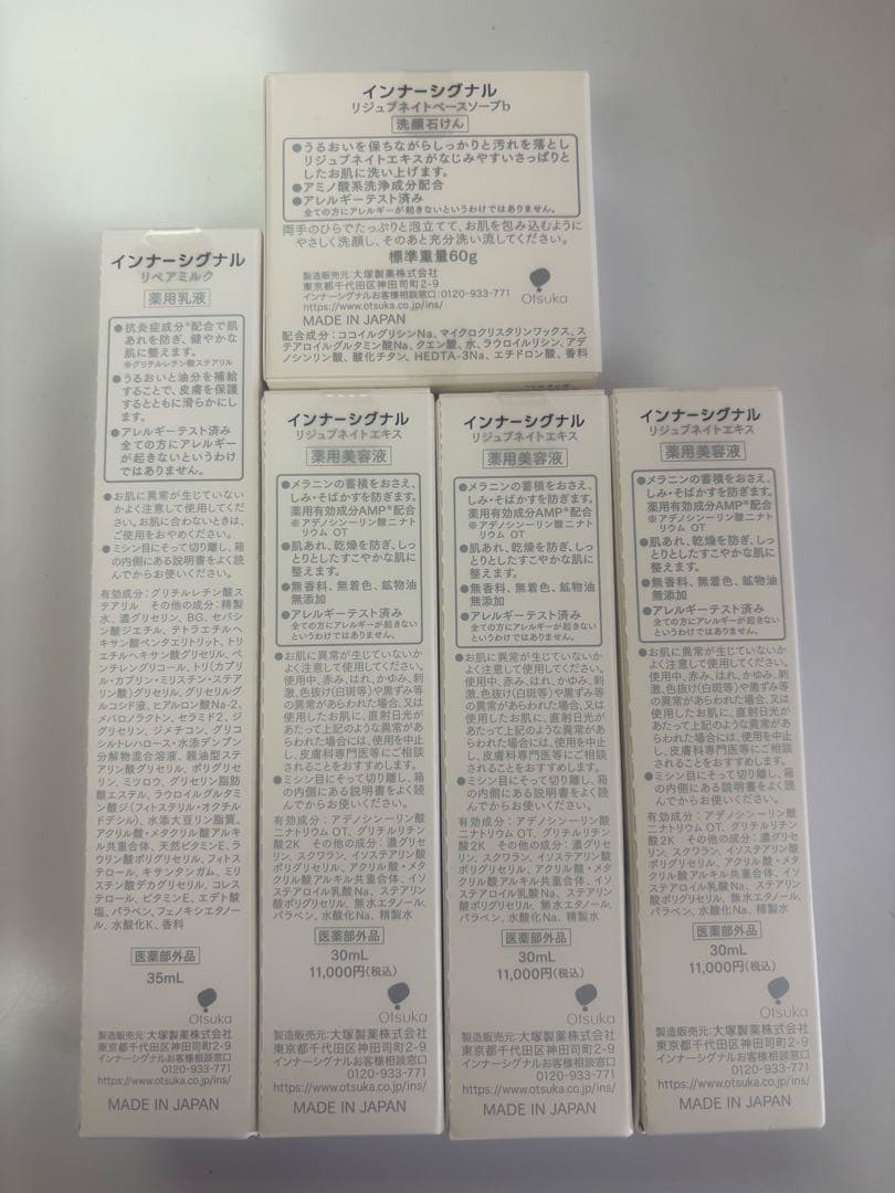 インナーシグナルリジュブネイトエキス３本　リペアミルク(コンパクトサイズ)