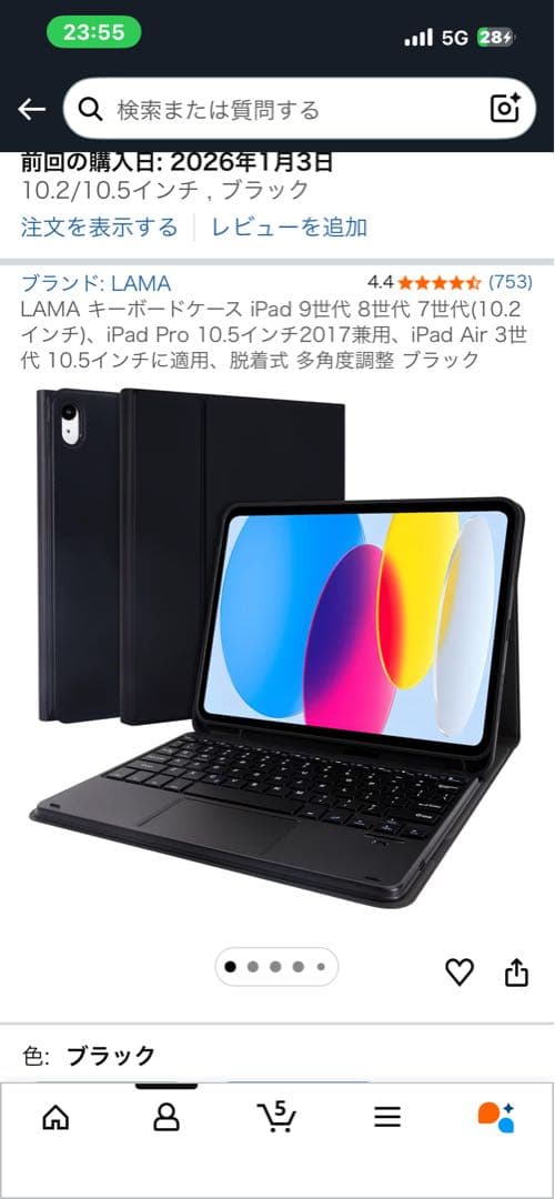 ipad 第8世代　32gb 超美品！キーボードケース付き