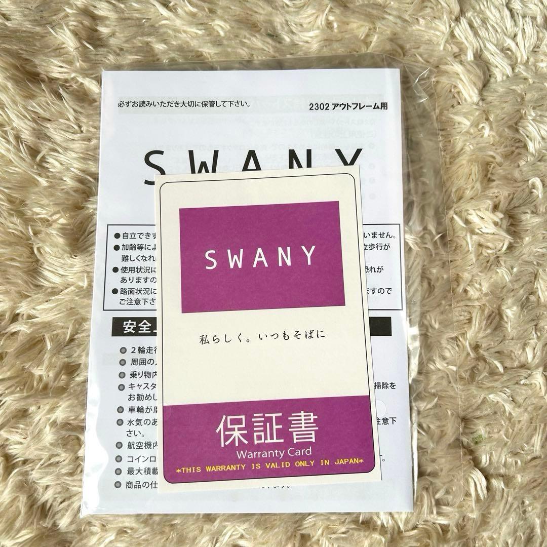 【専用ページ】新品未使用　SWANY スワニー　クロコ調4輪キャリーストッパー付