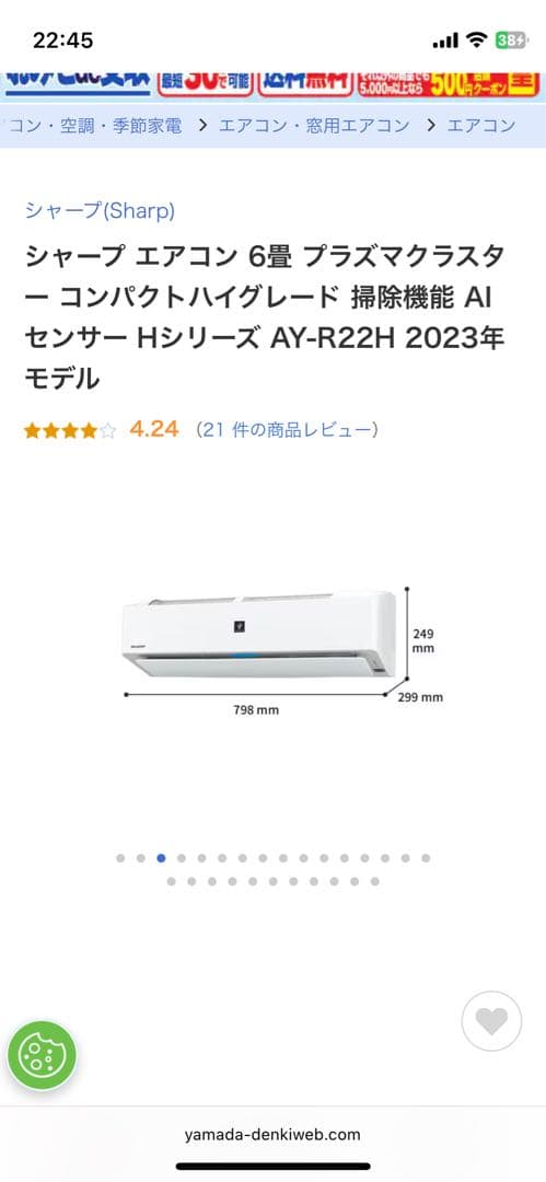 SHARP エアコン本体 室外機 AY-R22H-W 2023年製（保証書付き）