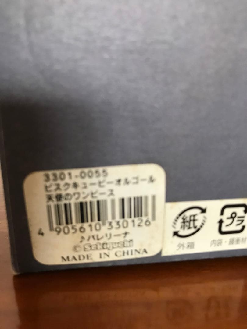 セキグチキューピー  オルゴール