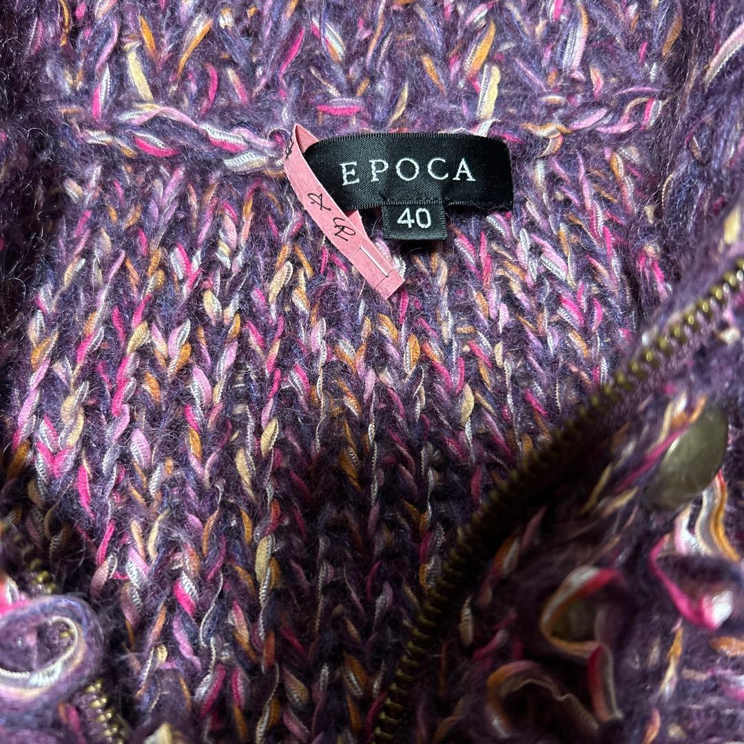 エポカ:紫色フリル モヘヤニットジャケット40 ジャギー