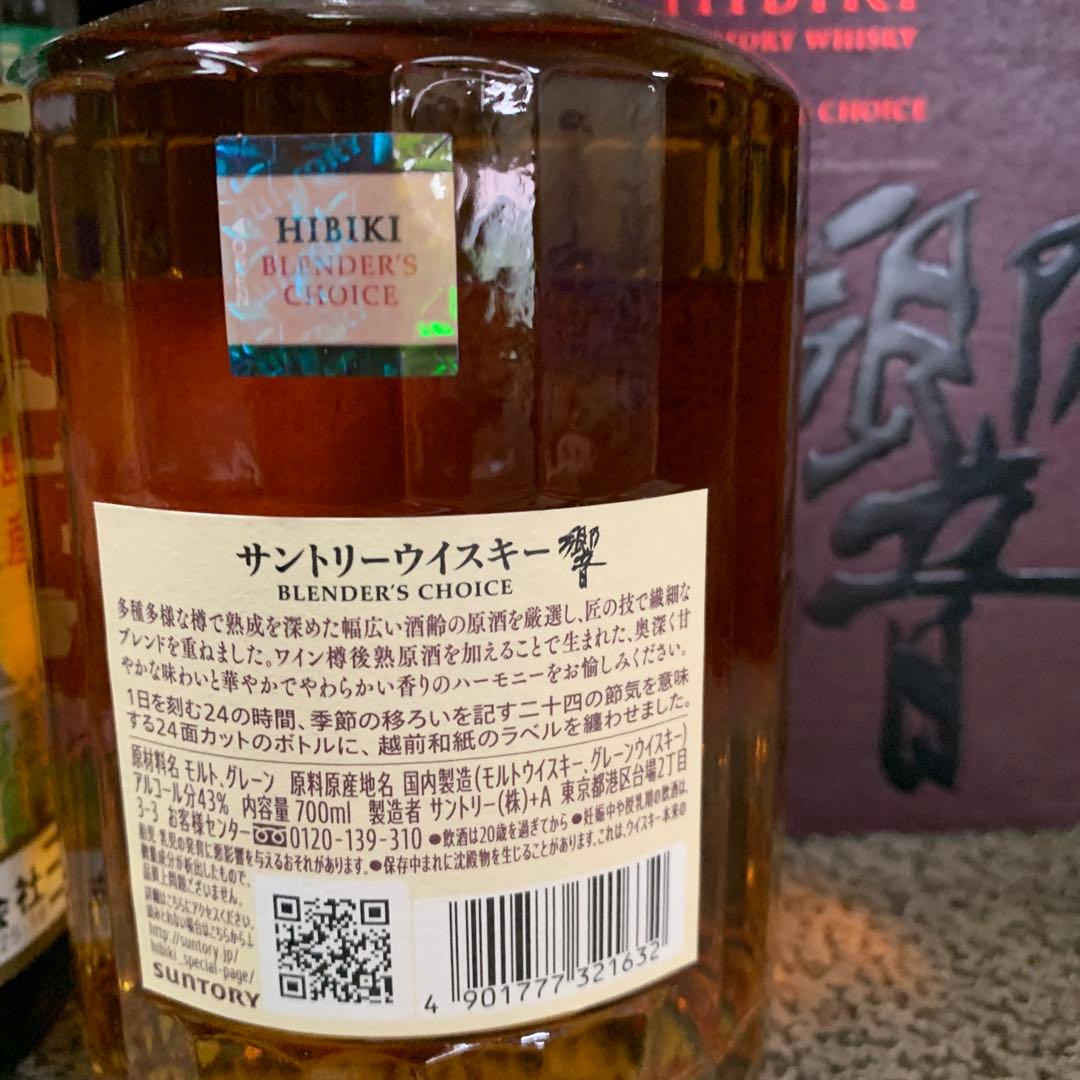 響ブレンダーズチョイス 700ml 箱有り