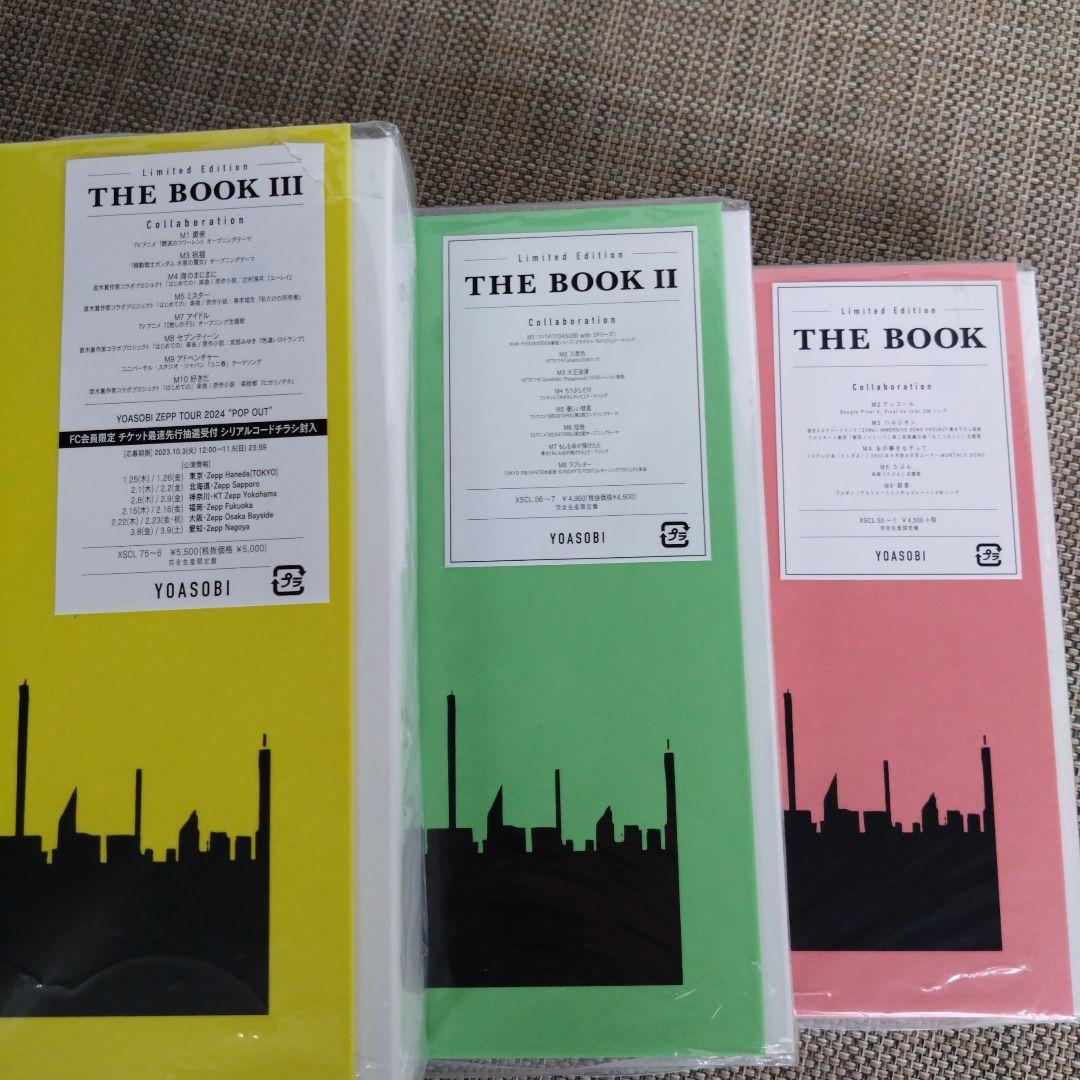 YOASOBI THE BOOK I, II, III セット 完全生産限定盤