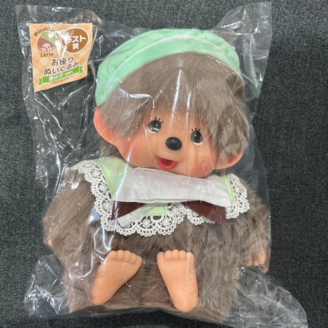 モンチッチ エンタメくじ ラスト賞 お座りぬいぐるみ