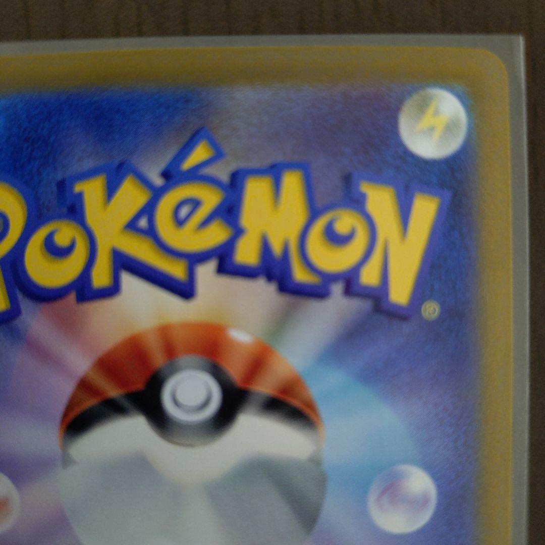 リザードンex SAR SV2a ポケモンカード151 201/165