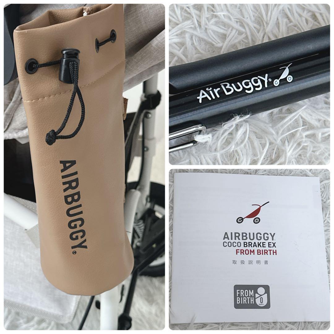 ✨現行品✨　エアバギー ココブレーキEX フロムバース　AirBuggy