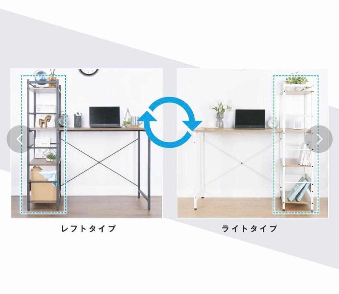 棚付 パソコンデスク 学習机 オフィス 新生活 整理収納