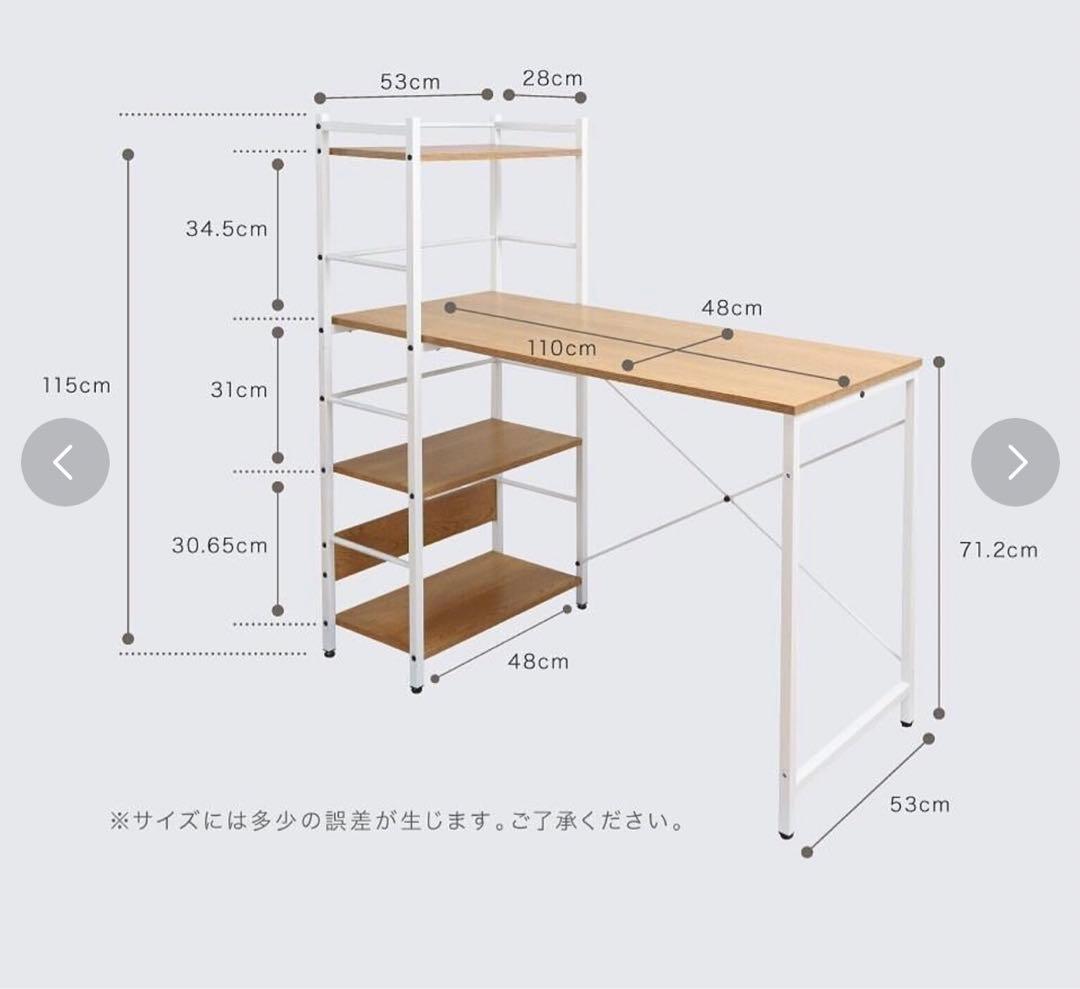 棚付 パソコンデスク 学習机 オフィス 新生活 整理収納