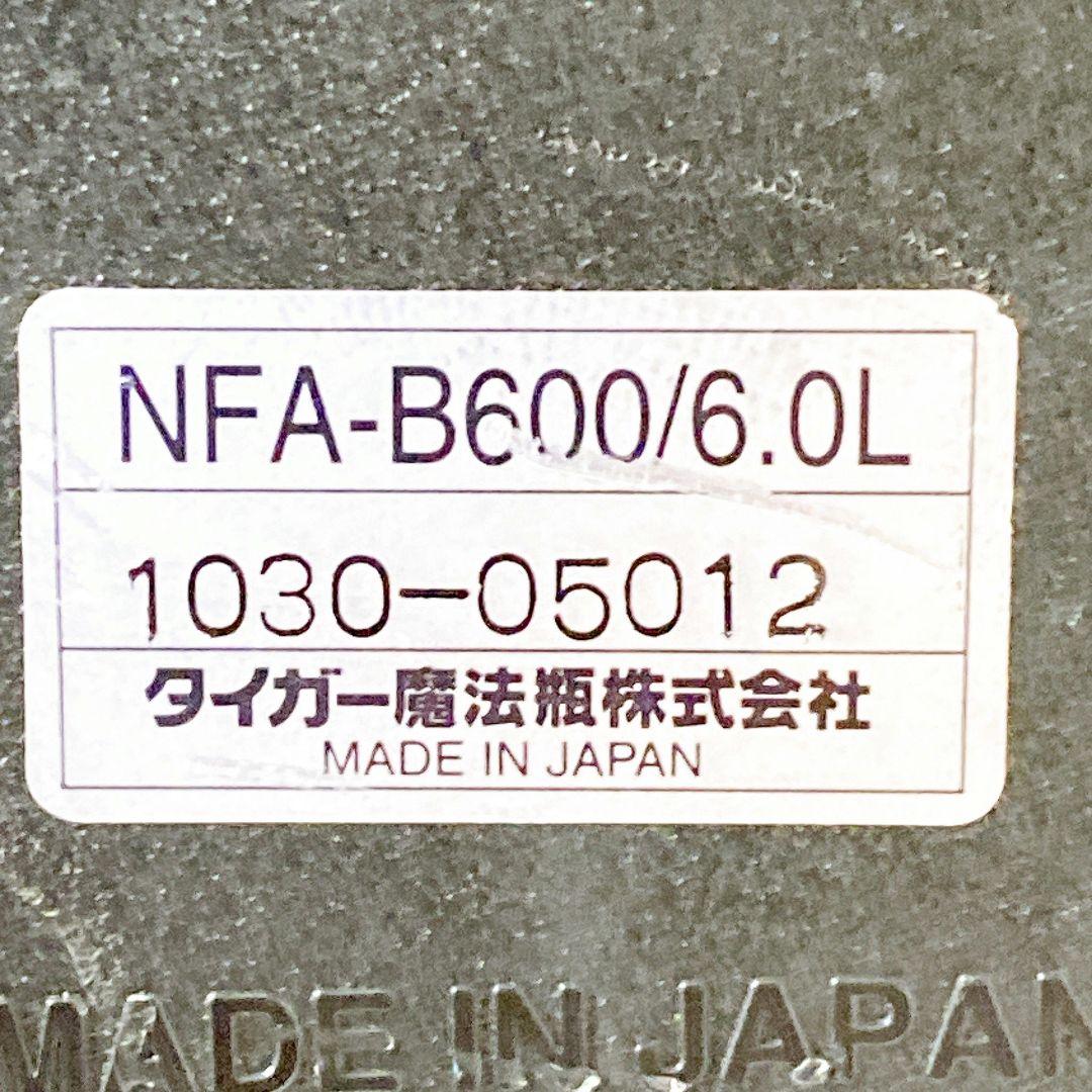 タイガー保温調理鍋　まほうなべ　NFA-B600/ 6.0L 美品