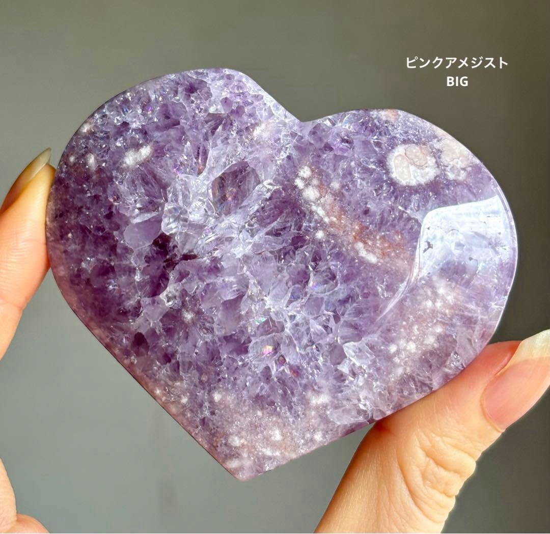 高品質　ピンクアメジスト　BIGハート　パープル