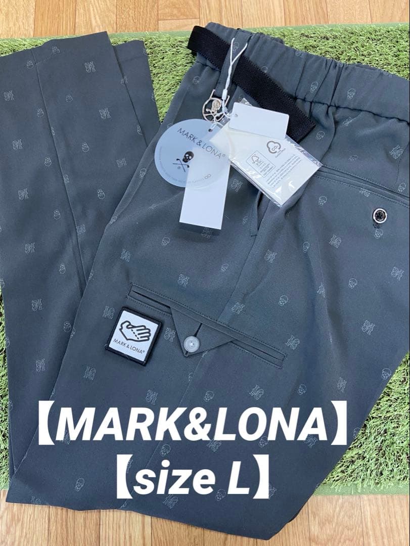 新品正規品【MARK&LONA/L】マークアンドロナ　イージーパンツ　高品質